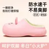 Pantuflas de Conejo de Dibujos Animados Lindas Nuevas Zapatos de Algodón Otoño Invierno para Mujer Calientes Suela Gruesa Aumentan la Altura Impermeables para el Hogar Zapatos de Algodón para Interiores
