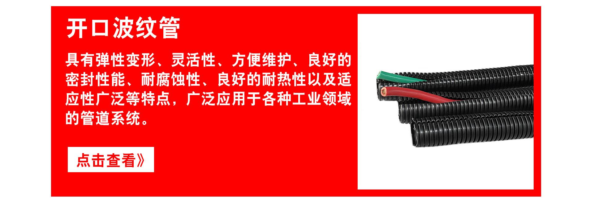 开口