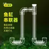 Serie Acuario Tubo de Agua Acrílico Transparente Conexión Interconexión Multitanque Nivelador de Nivel de Agua Sifón Accesorios de Puente en U