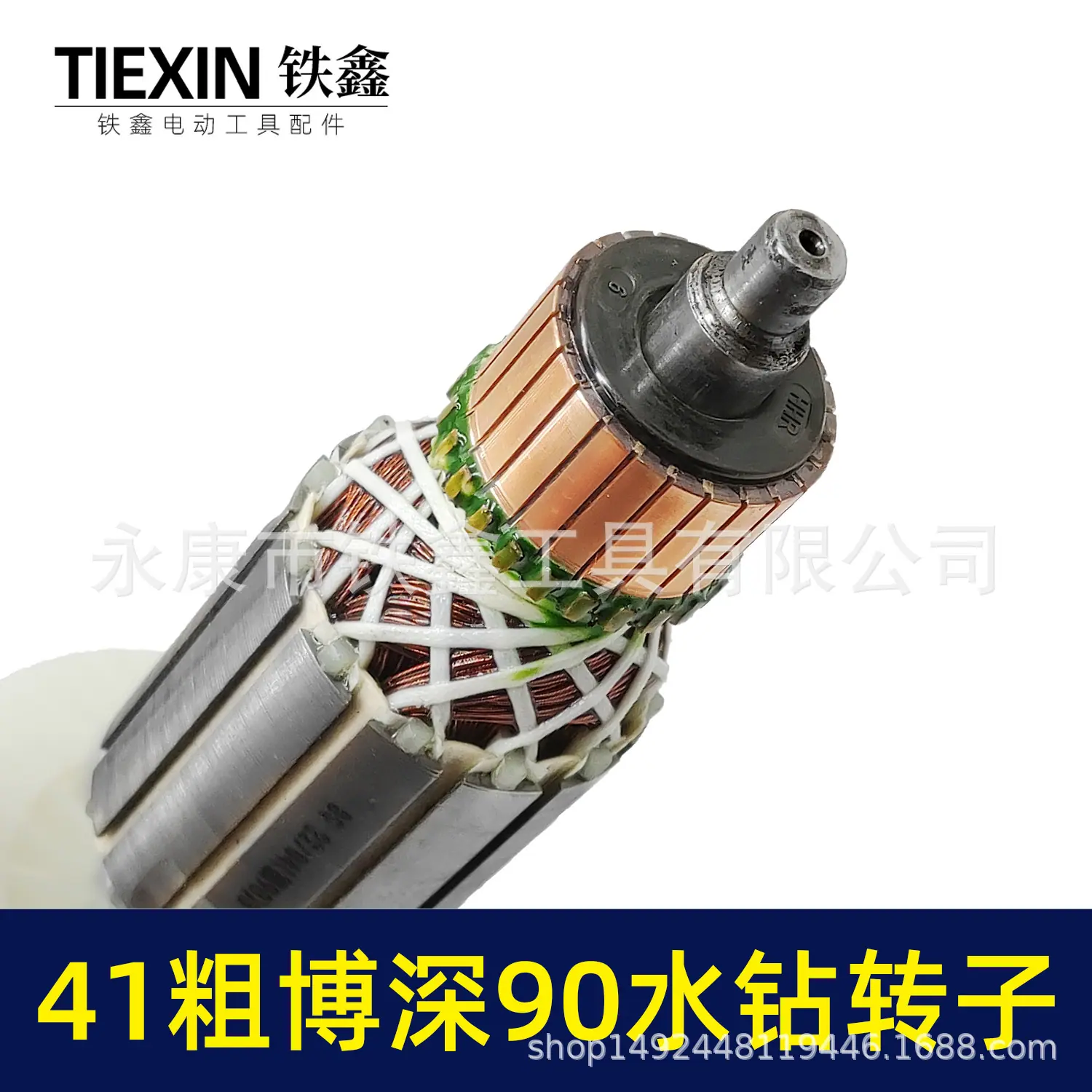 41粗博深90水钻转子 02361 4.jpg