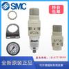 Regulador de Pressão SMC Ar20-02 Válvula Redutora de Pressão com Filtro Aw30-03 Aw40-04/C/E/Be/D/De/Bg-B-A