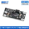 Módulo Boost Mini DC-DC de 3,7V a 12V Suporta Saída 5V/8V/9V/12V Boost de Bateria de Lítio