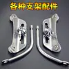 Accesorios para parabrisas de motocicleta Accesorios para soporte de parabrisas de vehículo eléctrico Tornillos arandelas clips de montaje para scooter