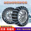 Cadenas antideslizantes para neumáticos Toyota RAV4, Yaris, Hilux, Corolla, Prado, Sienna