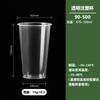 Vaso Desechable Transparente Esmerilado para Inyección Espesado PP 260/360/500/700 Vaso para Inyección Taza para Café Té de Leche