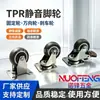 Rodízio de TPR Roda Giratória Silenciosa 1 polegada 1,25 polegada 1,5 polegada 2 polegadas Silencioso com Freio Carrinho de Prateleiras para Móveis
