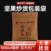 Bolsa autoportante con cremallera para empaque de alimentos y snacks, bolsa universal diaria para frutos secos, piñones de Yunnan, bolsa para frutas secas tostadas, fabricantes