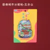 Imanes de Refrigerador de Madera Originales al por Mayor con una Tendencia Nacional, Souvenirs de Viaje de Beijing, Hangzhou, Shanghái, Tianjin, Wuhan, Cuidadosamente Seleccionados