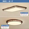 Lámpara de Techo Estilo Mid-Century Nuevo 2025 para Sala de Estar Dormitorio Lámpara Cálida para el Hogar Estilo Chino Cuadrada Juego Completo de Lámparas