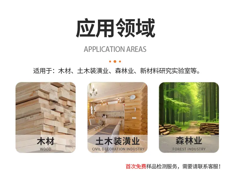 MZ-W木材密度计_详情_04