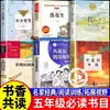 Festival de Livros da Primavera de 2026: Leitura do Quinto Ano - de Yan'An a Moscou: os Jovens nos Três Reinos no Rolo de Bagagem