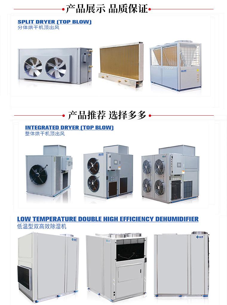 烘干机水果10匹空气能热泵高温除湿大型食品烘干机空气源热泵烘干