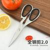 Tijeras de acero inoxidable 2.0 de alta calidad, ideales para la cocina, el hogar y la nuez.