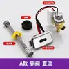 Acessórios para Sensor Automático Completo de Urinol para Banheiro Sonda de Indução Válvula Solenoide para Descarga de Urinol