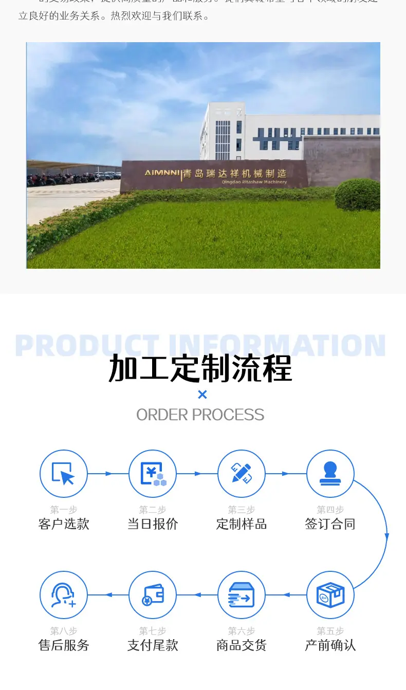 瑞达祥模板_10