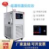 Keda Instruments Suministra Baño de Reacción de Baja Temperatura Dfy-5/20, Tanque de Reacción de Temperatura Constante de Baja Temperatura de 5 Litros, Reactor de Baja Temperatura
