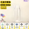 Garrafa Transparente de Iogurte para Animal de Estimação, Garrafa de Leite, Garrafa de Bebida de Suco de Boca Larga de Grau Alimentício, Garrafa de Leite de Soja, Garrafa com Tampa Plástica para Enchimento a Frio