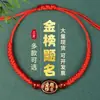 Pulsera de Hilo Rojo para Mujeres y Hombres, Inspiradora para Exámenes de Admisión de Secundaria y Universidad, Al por Mayor