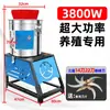 Cortacésped, Cortador de Verduras, Rallador de Verduras de Acero Inoxidable, Picadora de Verduras para Alimentar Pollos, Molino de Alimentos, Máquina Trituradora para Ganadería