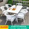 Mojia Lazer ao Ar Livre Combinação de Mesa e Cadeira Nórdica Pátio Jardim Terraço Cadeira Branca Varanda Cadeira Externa Imitação de Rattan