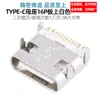 Conector hembra Type-C de 16 pines para placa SMT, terminales naranja, azul, verde, blanco, 5A de alta corriente, puerto de carga USB-C de 12 pines