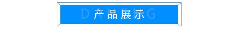 产品展示
