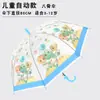 Paraguas Infantil de Dibujos Animados a Prueba de Viento Sanrio, Paraguas de Doble Propósito Automático Impermeable para el Sol, Paraguas de Mango Recto a Prueba de Lluvia