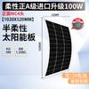 Paneles fotovoltaicos semiflexibles de PET en stock, paneles solares fotovoltaicos de silicio monocristalino, paneles solares de 18V/36V cargados, paneles solares de 12V/24V