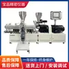 Fabricantes de máquinas de filme fundido em Dongguan em estoque máquina de filme fundido de rosca dupla de três camadas extrusora de filme fundido de co-extrusão de 3 camadas