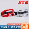 Gafas Multifuncionales a Prueba de Viento, Antivaho, Antiarena, Gafas de Esquí, Gafas Protectoras para Ciclismo y Montañismo, Gafas de Protección Laboral