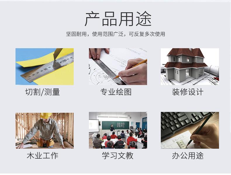 刻度尺