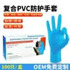 Guantes Desechables de Caucho de Nitrilo para Cocina, Cocinar y Hornear, a Prueba de Aceite, Empaque Personalizado en Inglés, Transfronterizos Amazon Shopee