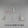 Portalámparas LED puerto de lámpara con interruptor de cable enchufe accesorios de cable colgante DIY araña pequeña simple portalámparas de rosca E27E14