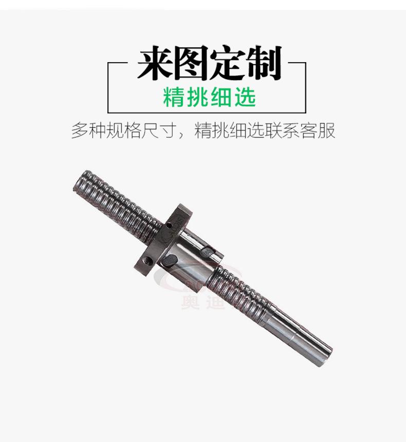 丝杆现货详情页_07.jpg