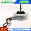 Nuevo RA15E Adecuado para Aire Acondicionado Hisense Kelon 1 HP 1.5 HP Motor Interior Montado en Pared Motor General Ventilador 12W