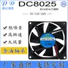 Ventilador de Resfriamento 8025 Direto da Fábrica 8CM 24V12V5V Gabinete de Computador Fonte de Alimentação Ventilador Industrial CC