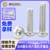 Perno de cabeza plana de acero inoxidable 304 con hexágono interior, cabeza semicircular extendida, tornillo de cabeza con hexágono interior, tornillo agrandado M10M16