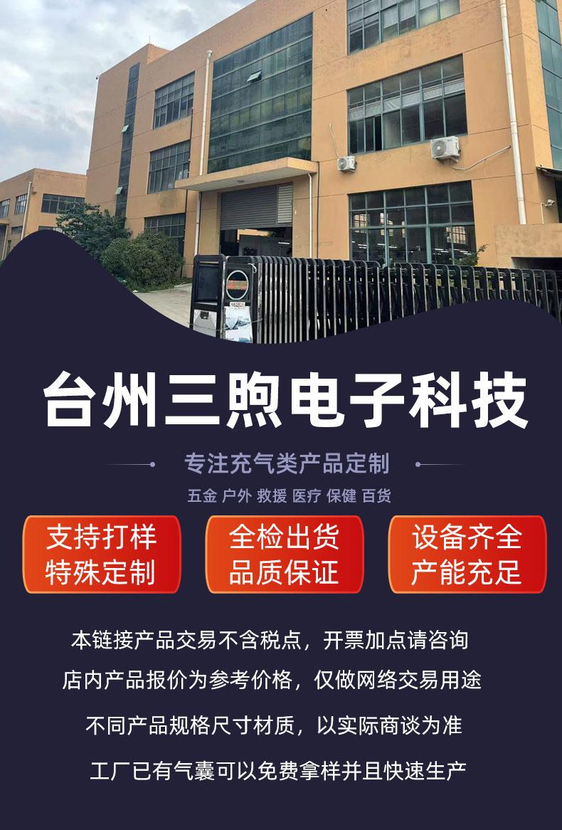 toubu 气囊定制用 .jpg