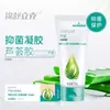 Haishi Hainuo Jinsulik Gel de Aloe Vera Gel Antibacterial Cuidado de la Piel Aplicación Tópica Antibacteriana Crema 50G/Tubo