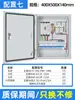 Caja de distribución completa de baja tensión para interiores trifásica proyecto caja de distribución eléctrica de fábrica directa montada en pared impermeable y a prueba de polvo para exteriores