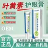 Creme para Cuidado dos Olhos da Tengtai Pharmaceutical, Gel para Cuidado dos Olhos, Creme para Massagem nos Olhos, Máscara para Cuidado dos Olhos para Olhos Secos e Cansados