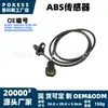 Sensor ABS 6kmv-080004-8500-m1 para la rueda trasera, adecuado para modelos CFMOTO de 2018 a 2026
