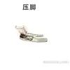 Accesorios para máquina de coser de estilo antiguo pedal de pie máquina de coser doméstica correa de cuero caja de bobina pinza de bobina placa de aguja de máquina dientes
