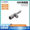 Peças Sobressalentes Automotivas Adequadas para Golf 7 Sensor ABS Wht003864/Wht003864A