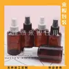 Frasco borrifador marrom de 100ml, frasco borrifador com líquido marrom, frasco borrifador de água floral, frasco borrifador de 100ML com ombro inclinado, frasco borrifador de álcool