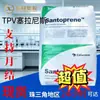 Granulados TPV Celanese 101-87 Resistentes a Produtos Químicos, Fácil Coloração, Tamanho Estável, Matéria-Prima para Componentes de Eletrodomésticos