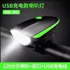 Venta Caliente Transfronteriza Faros de Bicicleta Bicicleta de Montaña Luz de Bocina con Carga Solar Ciclismo Nocturno al Aire Libre Luz Fuerte