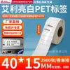 Papel para Etiquetas Pet Avery Branco Brilhante, Adesivos de Código de Barras Brancos Adesivos, Adesivos em Tira Resistentes a Rasgos, Impressíveis e Personalizáveis