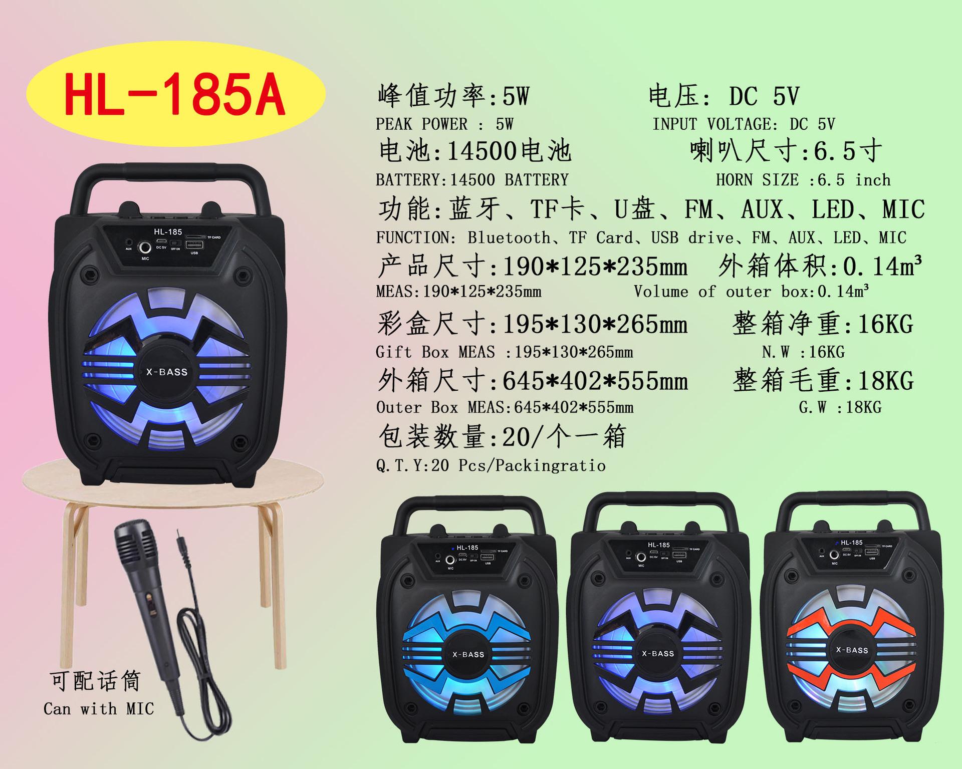 HL-185A