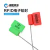 Sello electrónico de ultra alta frecuencia para camiones cisterna de logística, sello antirrobo para medidores de electricidad, sello electrónico desechable con chip